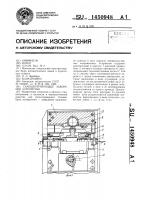 Самоцентрирующее зажимное устройство Самоцентрирующее зажимное устройство