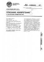 Способ повышения химической устойчивости стекла Способ повышения химической устойчивости стекла