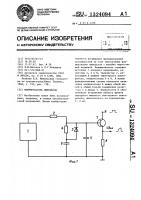 Формирователь импульсов Формирователь импульсов