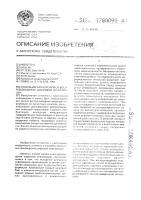 Способ магнитной записи-воспроизведения цифровой информации Способ магнитной записи-воспроизведения цифровой информации