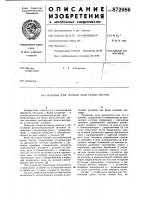 Машина для термической резки листов Машина для термической резки листов