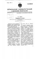 Коловратный механизм Коловратный механизм
