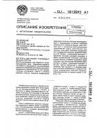 Резец для гибких производственных систем Резец для гибких производственных систем