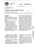 Преобразователь переходного электрического сопротивления контактов в напряжение Преобразователь переходного электрического сопротивления контактов в напряжение