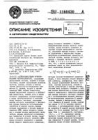 Аппроксимирующий функциональный преобразователь Аппроксимирующий функциональный преобразователь