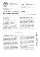 Экранированный электропривод для герметичного аппарата Экранированный электропривод для герметичного аппарата