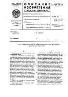 Устройство для сжатия многоканальных аналогово-дискретных сигналов Устройство для сжатия многоканальных аналогово-дискретных сигналов