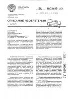 Способ нормализации воспроизводительных качеств свиноматок Способ нормализации воспроизводительных качеств свиноматок