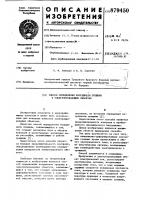 Способ определения координаты трещины в электропроводящих объектах Способ определения координаты трещины в электропроводящих объектах