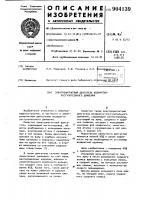 Электромагнитный двигатель возвратно-поступательного движения Электромагнитный двигатель возвратно-поступательного движения