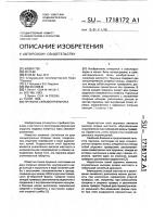 Пружина сейсмоприемника Пружина сейсмоприемника