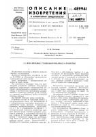 Буксируемое стабилизированное устройство Буксируемое стабилизированное устройство