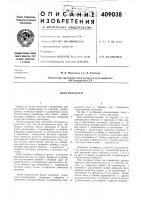 Блок вентилей Блок вентилей
