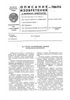 Способ изготовления диодов оптического диапазона Способ изготовления диодов оптического диапазона