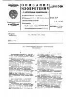 Углеграфитовый электрод с метал-лическим токоподводом Углеграфитовый электрод с метал-лическим токоподводом