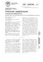 Способ определения толщины нарушенного слоя на поверхности кристаллов Способ определения толщины нарушенного слоя на поверхности кристаллов