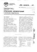 Способ получения ненасыщенных полиэфиров Способ получения ненасыщенных полиэфиров