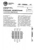Электрический соединитель-фильтр Электрический соединитель-фильтр
