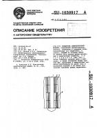 Сердечник электрической машины Сердечник электрической машины