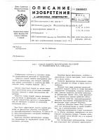 Способ защиты виноградных растений от филлоксеры в.м.пойченко Способ защиты виноградных растений от филлоксеры в.м.пойченко