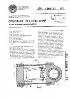 Устройство для фасонной резки листового материала Устройство для фасонной резки листового материала
