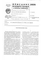 Электромагнитное реле Электромагнитное реле
