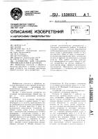 Устройство для создания противодавления в штампах Устройство для создания противодавления в штампах