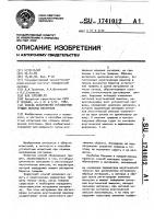 Способ обнаружения усталостных трещин образца материала Способ обнаружения усталостных трещин образца материала