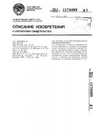 Штамп для изотермического деформирования Штамп для изотермического деформирования