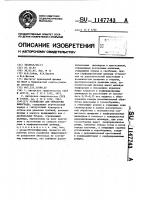 Устройство для обработки винограда Устройство для обработки винограда