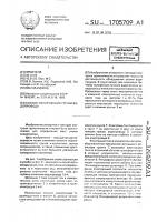 Способ обнаружения утечки водопровода Способ обнаружения утечки водопровода