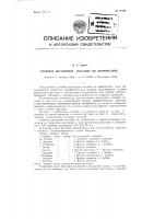 Учебное наглядное пособие по арифметике Учебное наглядное пособие по арифметике
