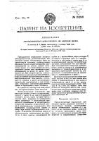 Электромагнитный нож-контакт для контроля пряжи Электромагнитный нож-контакт для контроля пряжи