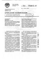 Устройство для соединения щитов опалубки торцами Устройство для соединения щитов опалубки торцами