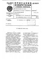 Щипцы для завивки волос Щипцы для завивки волос