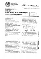 Сополимер 5-изопропенилтетразола и n-винилпирролидона, обладающий свойствами иммуноадъюванта поверхностного антигена вирусного гепатита в Сополимер 5-изопропенилтетразола и n-винилпирролидона, обладающий свойствами иммуноадъюванта поверхностного антигена вирусного гепатита в