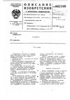 Ласты Ласты