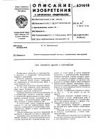 Покрытие зданий и сооружений прямоугольное в плане Покрытие зданий и сооружений прямоугольное в плане