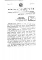 Ременная передача Ременная передача