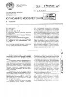 Способ определения содержания в почве фосфора и гумуса Способ определения содержания в почве фосфора и гумуса