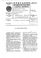 Репродукционный объектив Репродукционный объектив