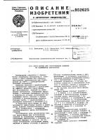 Пресс-форма для изготовления изделий из полимерных материалов Пресс-форма для изготовления изделий из полимерных материалов