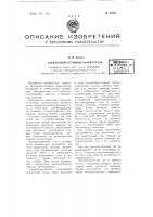 Электронно-лучевой коммутатор Электронно-лучевой коммутатор