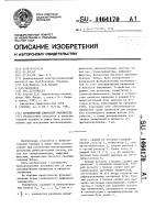Конвейерный цифровой умножитель Конвейерный цифровой умножитель