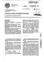 Способ определения водопрочности почвенных агрегатов Способ определения водопрочности почвенных агрегатов