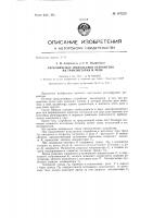 Регулируемое импульсное устройство на транзисторах и реле Регулируемое импульсное устройство на транзисторах и реле