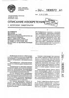 Антенна со щелевым возбудителем Антенна со щелевым возбудителем