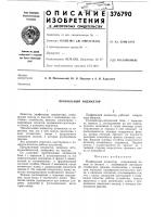 Профильный индикатор Профильный индикатор
