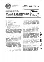 Функциональный преобразователь Функциональный преобразователь