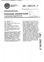 Модульная магнитная система торсатрона Модульная магнитная система торсатрона